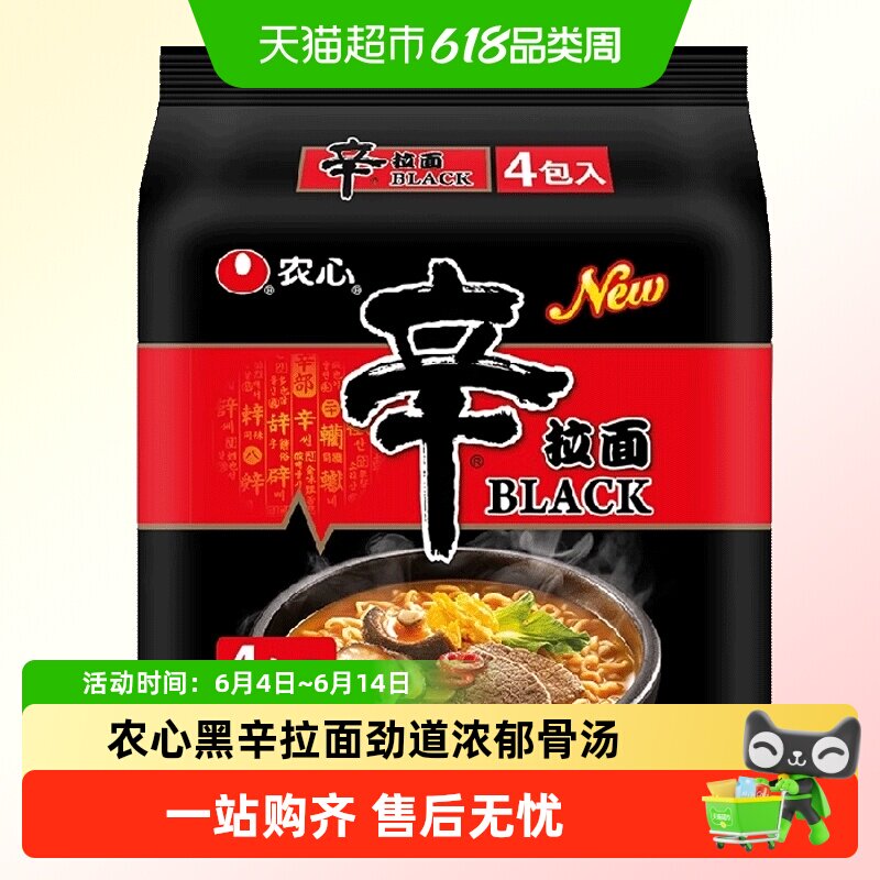农心黑辛拉面香菇牛肉方便面black黑色韩式辣泡面韩国辛拉面