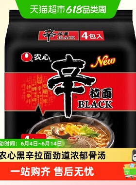 农心黑辛拉面香菇牛肉方便面black黑色韩式辣泡面韩国辛拉面