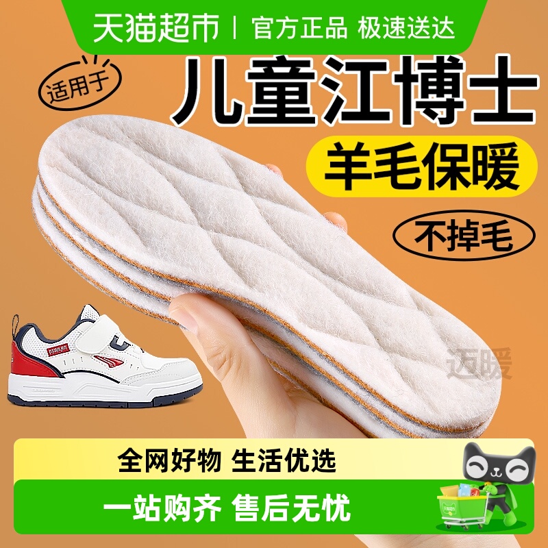 儿童羊毛鞋垫保暖加绒加厚冬新款