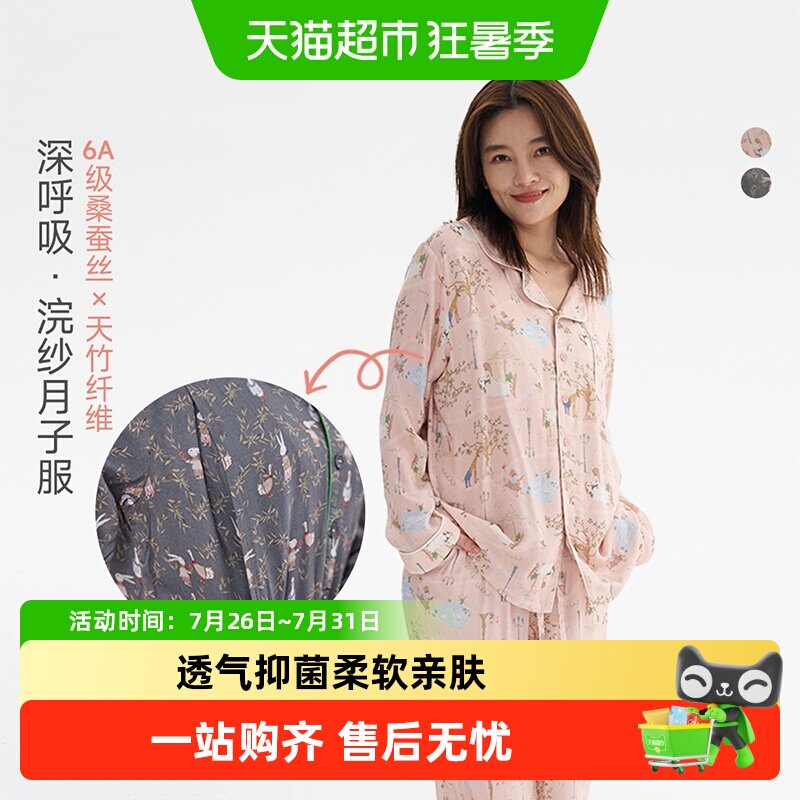 Q21浣纱系列孕妇月子服透气抑菌