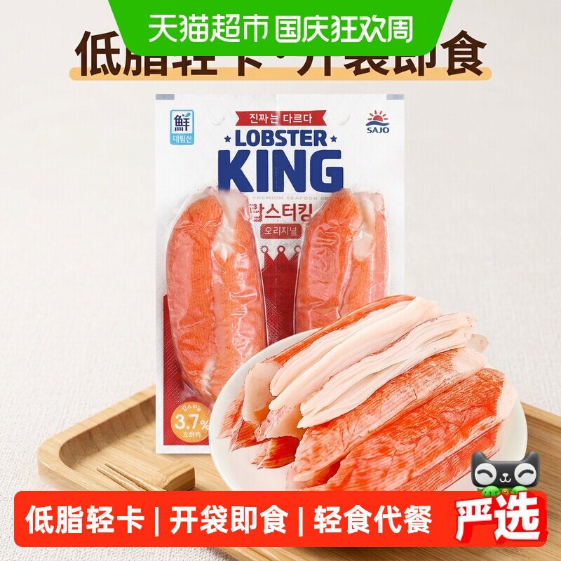 思潮大林鳕龙虾模拟蟹柳低脂美味图片