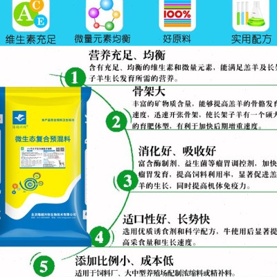 1%羔羊核心预混料小羔羊羔核心预混料饲料厂养殖场壮骨促进生长用