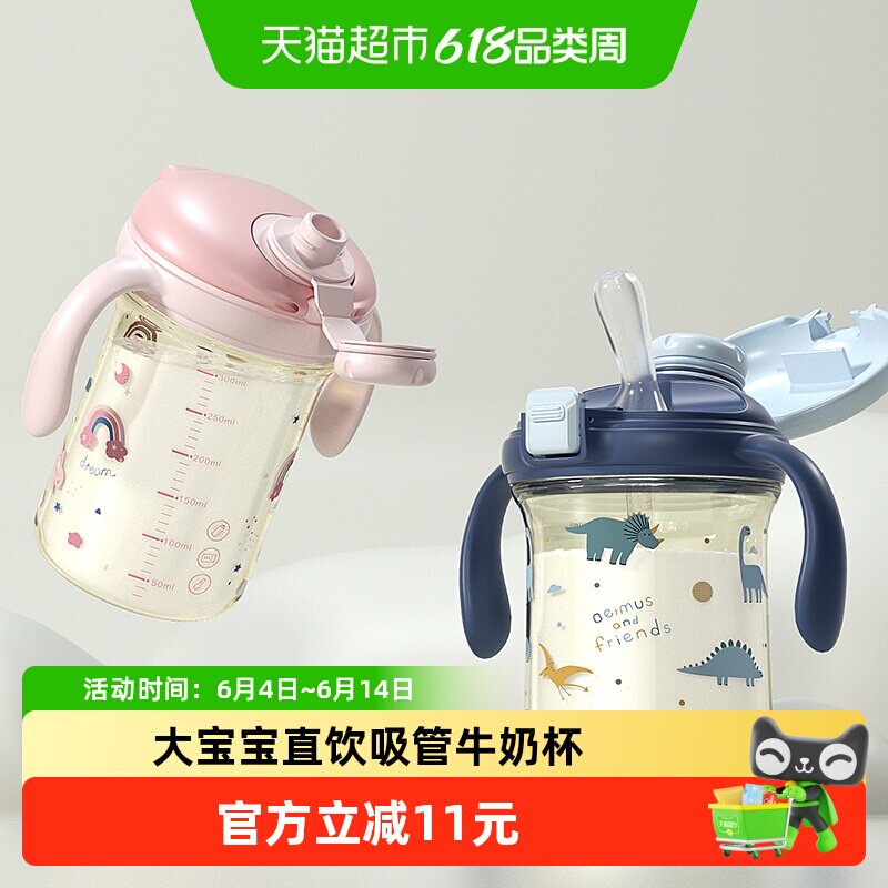 贝姆士直饮牛奶杯宝宝带刻度宽口设计直饮口盖防摔吸管冲泡奶粉