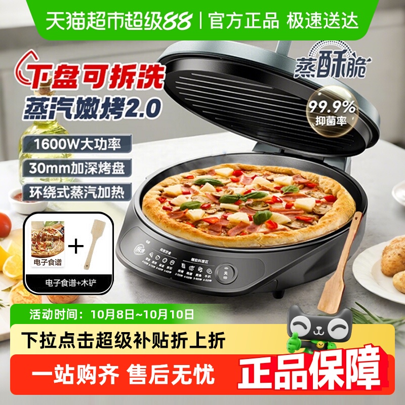 美的电饼档电饼铛家用双面加热煎饼薄饼机不粘烙饼锅深盘加大煎锅