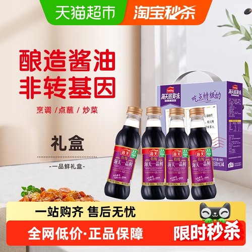 海天特级一品鲜酱油500ml×4瓶