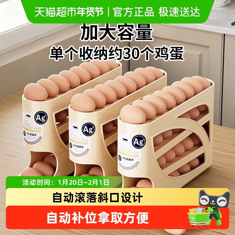 滚动滑梯式鸡蛋托鸡蛋收纳盒多层斜口自动滚蛋器保鲜盒整理专用,厨房/烹饪用具,厨房清洁/工具套装,淘宝优惠券,粉丝福利购,淘宝优惠卷