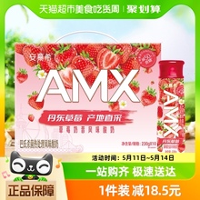 伊利安慕希AMX丹东草莓味酸奶230g*10瓶/整箱礼盒学生营养早餐