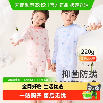 抑菌防螨100%棉儿童秋衣秋裤红豆