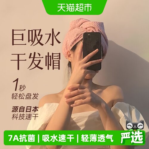 yolog抗菌华夫格干发帽精致锁边