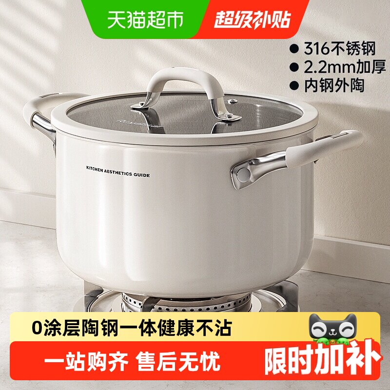 荣事达4倍加厚汤锅一擦即净图片
