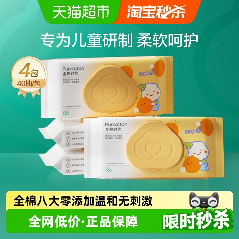 全棉时代100%棉儿童湿厕纸婴儿湿厕巾宝宝卫生湿巾湿厕纸家庭装