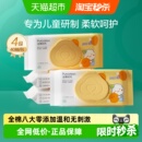 全棉时代100%棉儿童湿厕纸婴儿湿厕巾宝宝卫生湿巾湿厕纸家庭装