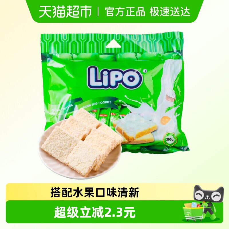 进口越南Lipo椰子味面包干300g*1袋休闲饼干零食礼包送礼早餐小吃