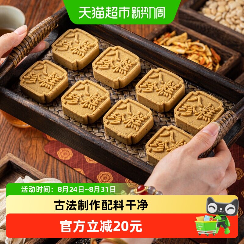 杨先生茯苓山药八珍糕无糖精芡实糕点健康零食老年人食品代餐小吃