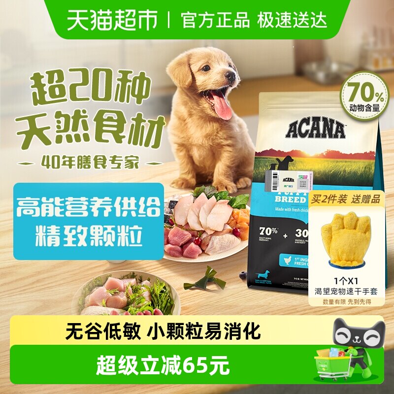 【40年畅销品牌】爱肯拿狗粮小型犬幼犬专用犬粮2kg幼年期高蛋白