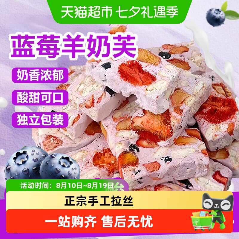 蓝莓草莓羊奶芙正宗手工拉丝网红糕点解馋雪花酥办公室小零食