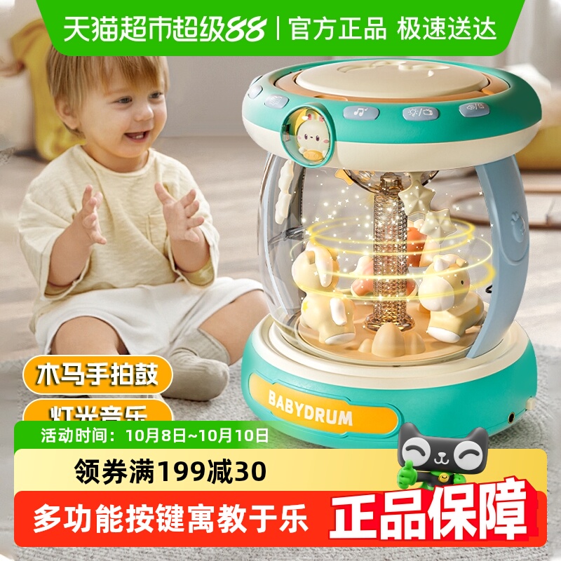 婴儿多功能旋转木马手拍鼓0-6个月1岁宝宝拍拍鼓音乐早教益智玩具