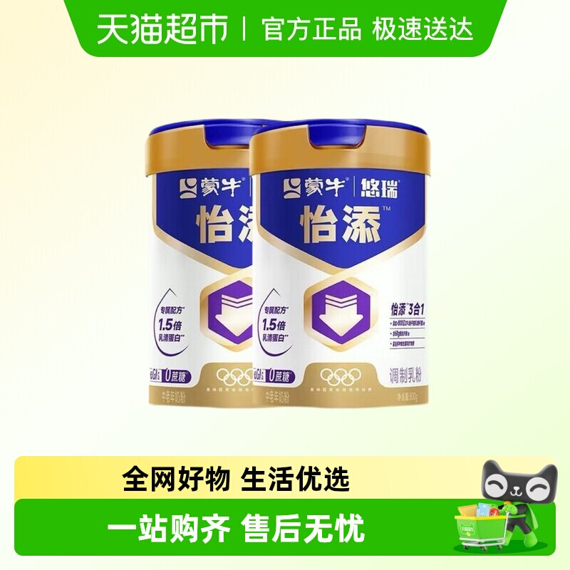 蒙牛悠瑞怡添中老年奶粉高钙营养膳食纤维老人牛奶粉早餐冲调饮品