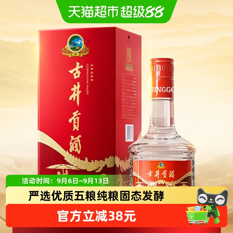 古井贡纯粮酒42度爽净500ml