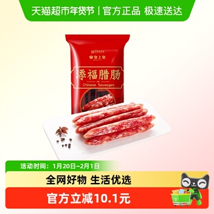 皇上皇腊肠添福腊肠400g广式香肠肉制品煲仔饭中华老字号广东特产