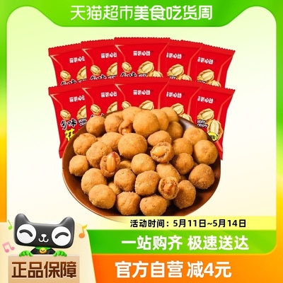 菲尝心动多味花生400g×1袋混合