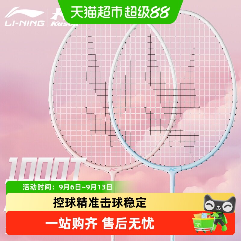 李宁凯胜羽毛球拍初学者专业训练图片