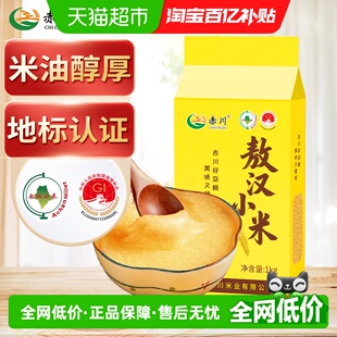 赤川敖汉黄小米2斤内蒙古赤峰小米粟米当季新米小米粥