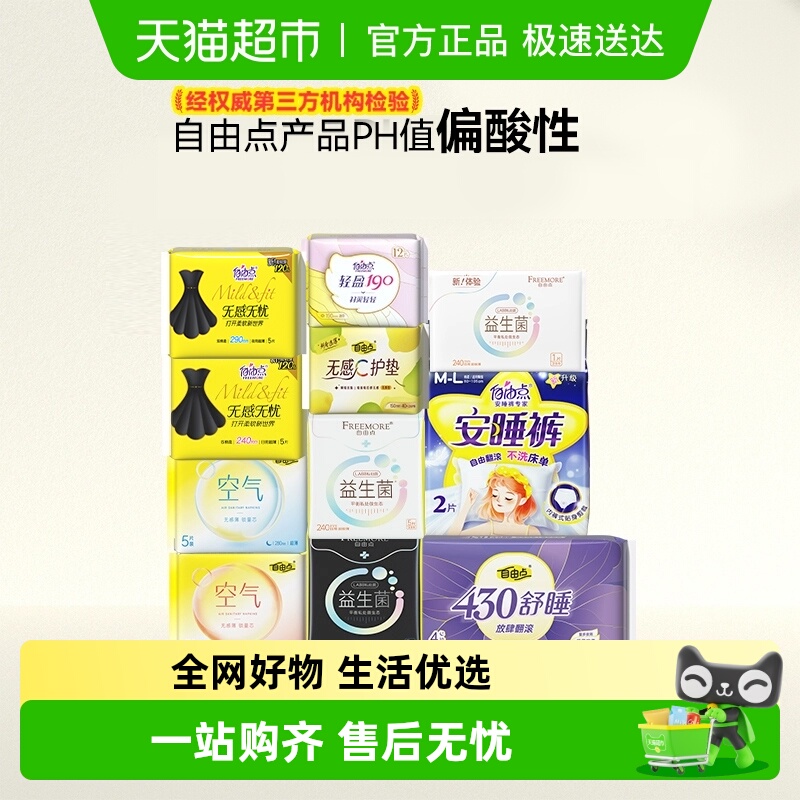 29ѡ5ɵҹ׷˯㰲Ŀ 9.6Ԫ