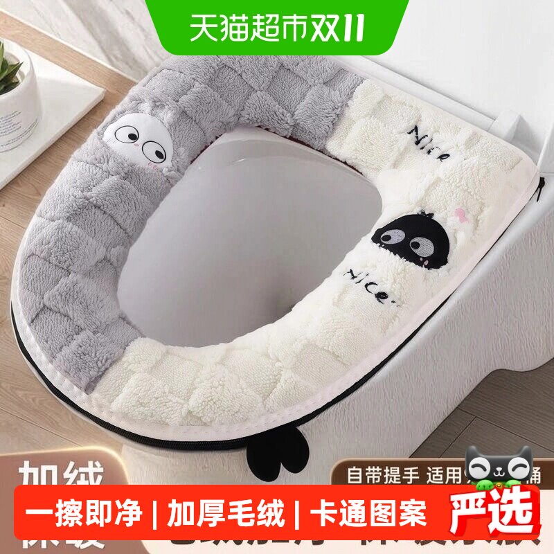 马桶坐垫可水洗垫子秋冬通用拉链款防水加厚四季家用坐便器套垫圈