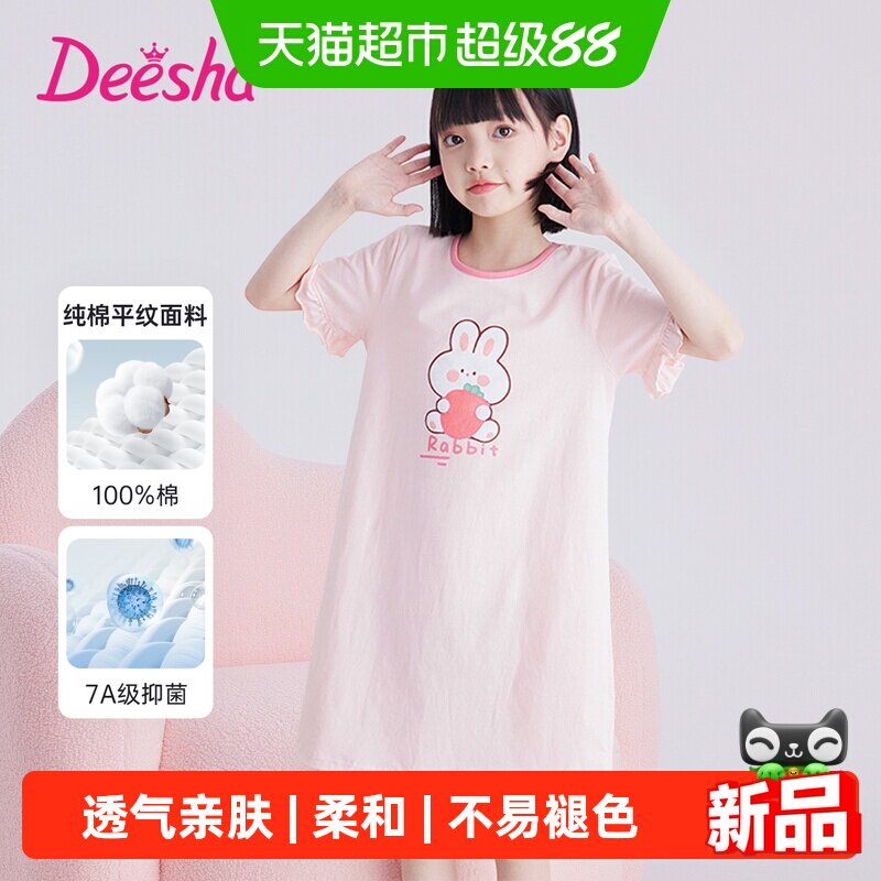 笛莎女童睡裙儿童睡裙睡裙透气亲肤柔和女童家居服睡裙