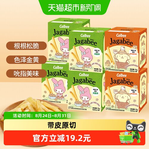 日本进口淡盐味酱油味薯条