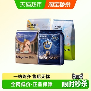 皇室 airpro 超级桶 babycare拉拉裤 air001试用装 山茶