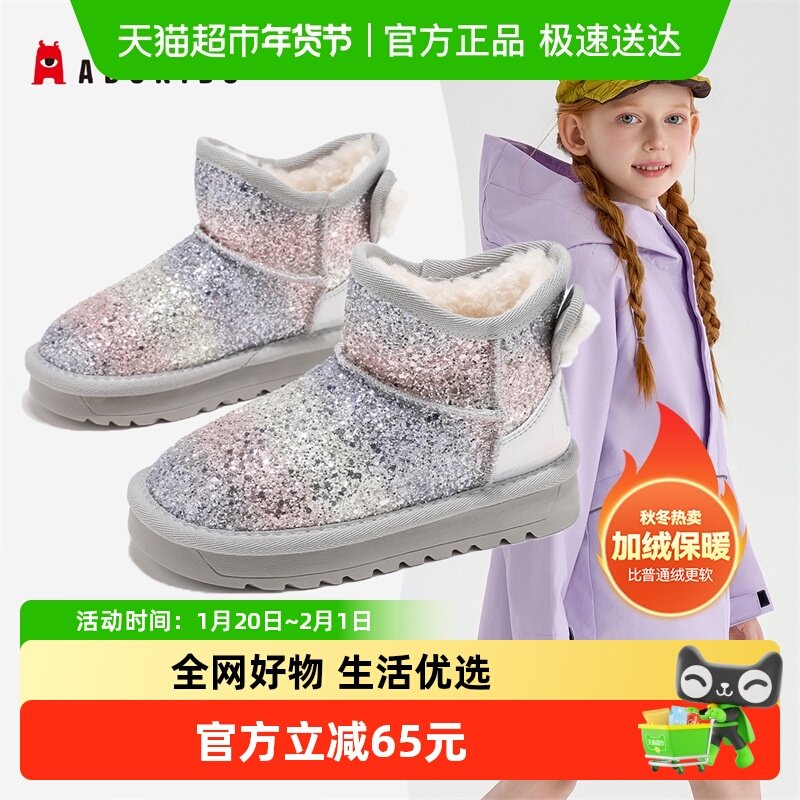 Abckids童鞋女童雪地靴冬季儿童鞋子加绒短靴女孩加厚保暖棉鞋,童鞋/婴儿鞋/亲子鞋,板鞋,淘宝优惠券,粉丝福利购,淘宝优惠卷