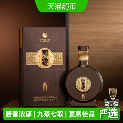 习酒窖藏1988酱香突出500ml