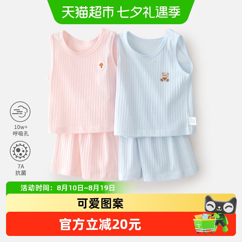 婴蓓依A类纯棉儿童夏日家居服