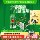 Heineken 500ml 20聽混合罐裝 全麥釀造啤酒加量不加價 喜力經典