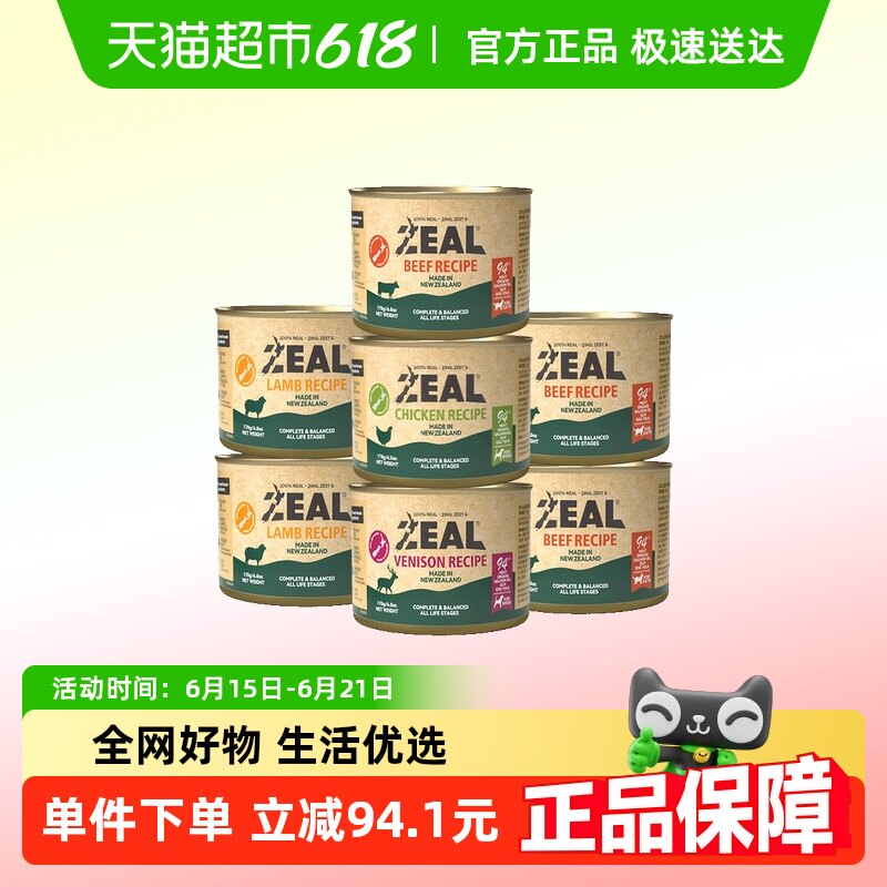 ����ζ 170g ZEAL����������Ȯʪ��170g��7��