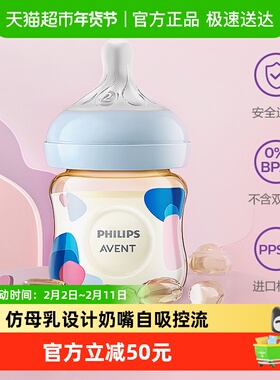 飞利浦新安怡奶瓶婴儿新生0到3-6个月一岁以上大宝宝ppsu防胀气