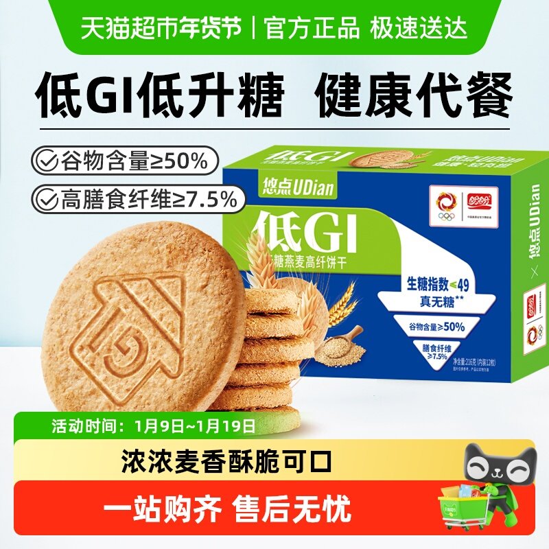 盼盼梅尼耶低GI无糖饼干营养代餐苏打饼干零食休闲食品