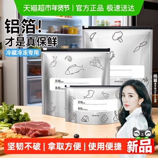 铝箔保鲜密封袋家用冰箱食物冷冻肉专用收纳袋保鲜袋密实冷冻袋