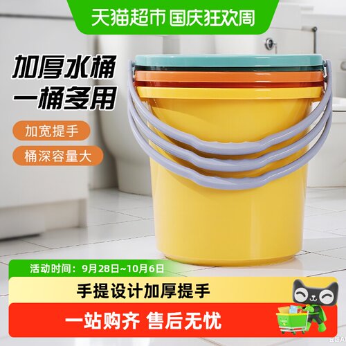 宝时可加大容量结实手提水桶