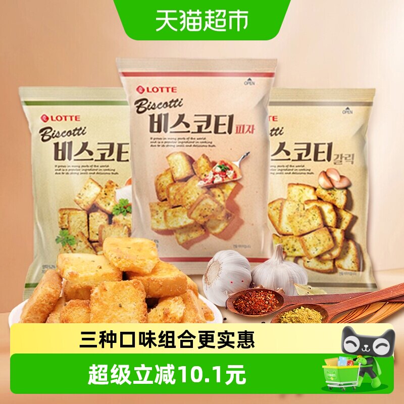 韩国进口零食乐天烤面包干组合装酥性烤馍片饼干非油炸膨化食品