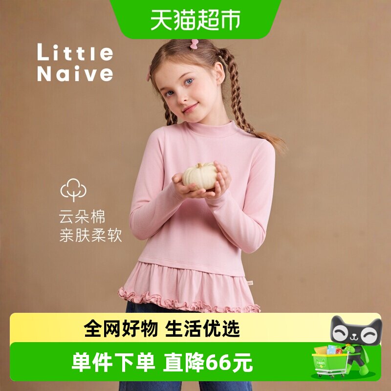 LittleNaive时髦长袖打底衫上衣