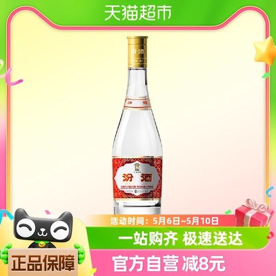 汾酒山西杏花村53度黄盖高度玻汾475ml*1瓶清香型白酒纯粮酿造