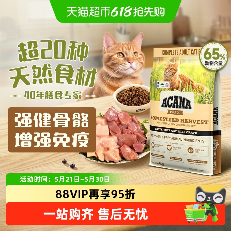 ACANA爱肯拿猫粮成猫幼猫粮丰收家园猫粮4.5kg鸡肉进口全价通用粮