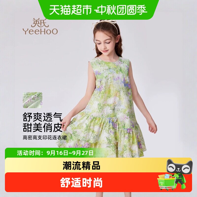 英氏女童夏季碎花背心连衣裙柔软