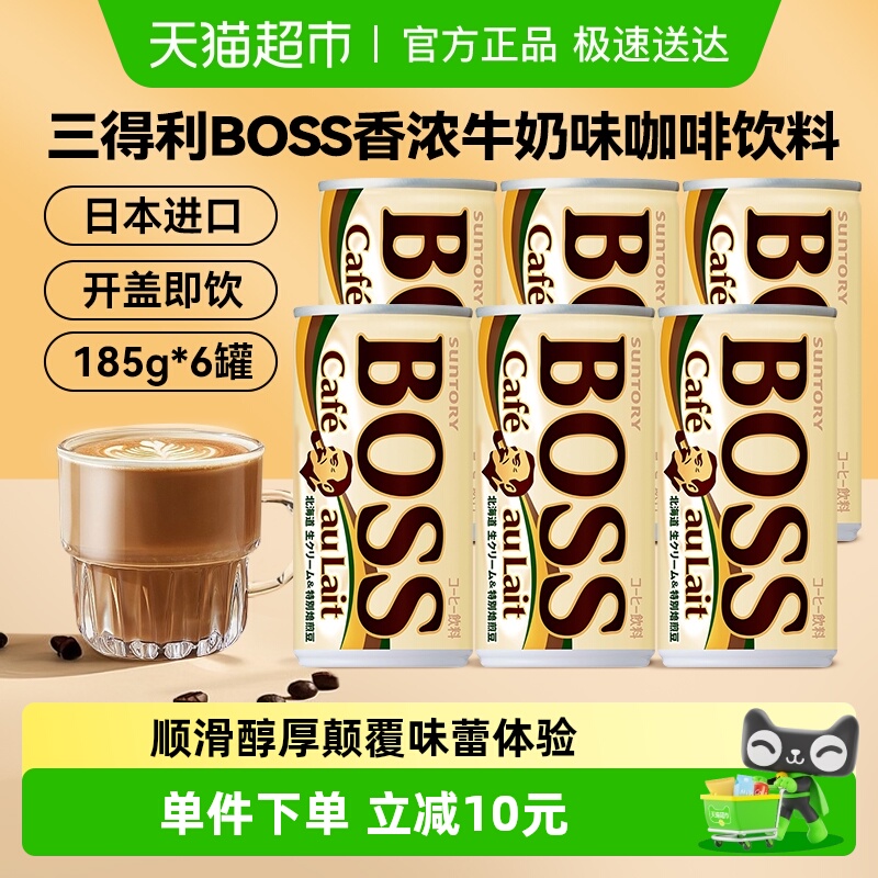 三得利agf香浓牛奶味即饮咖啡液