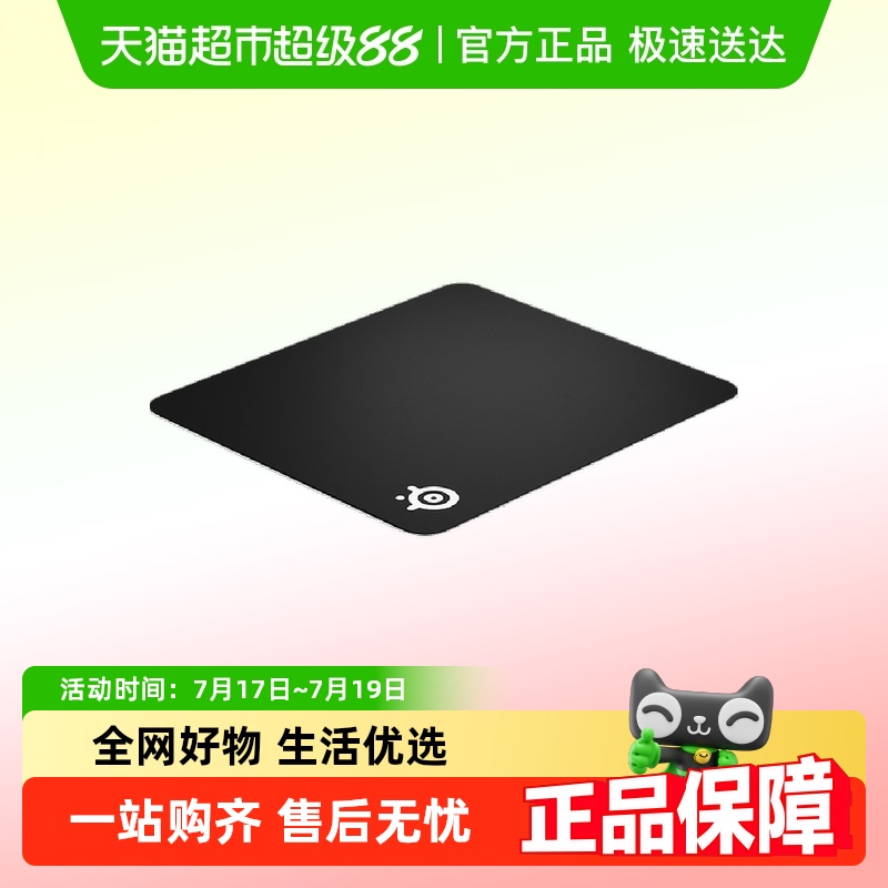 赛睿QCK系列L/M原生橡胶鼠标垫