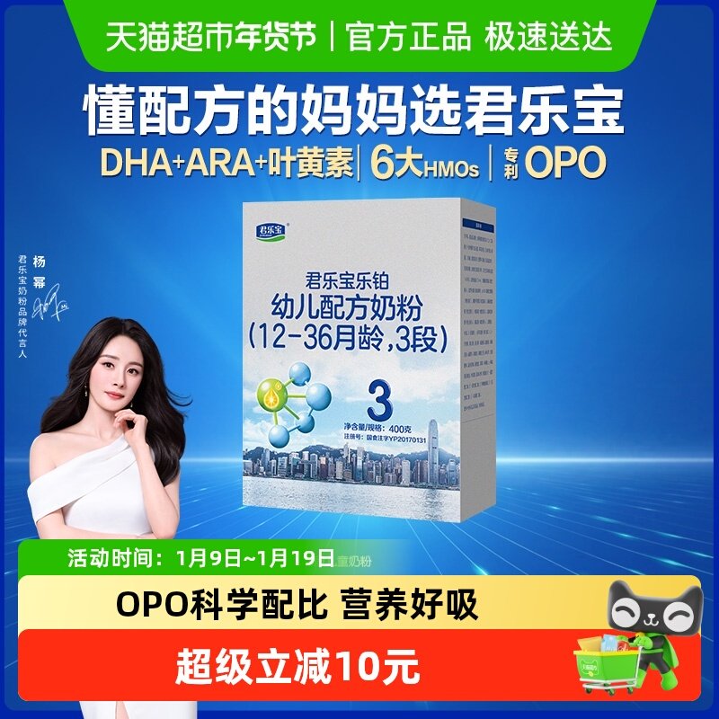 ���ֱ��ֲ�3���׶��䷽�̷�12-36����400gOPO ���� DHA 45Ԫ