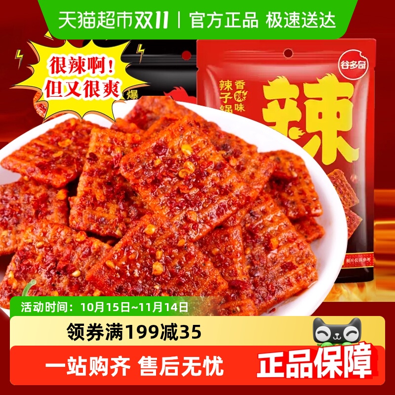 谷多奇香辣味爆辣味解馋零食
